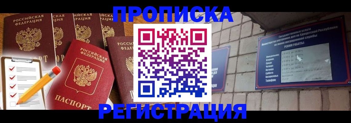 регистрация для дет. сада в Жуковском