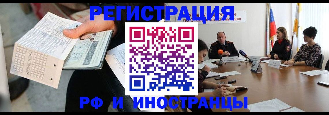 прописка для школы в Жуковском