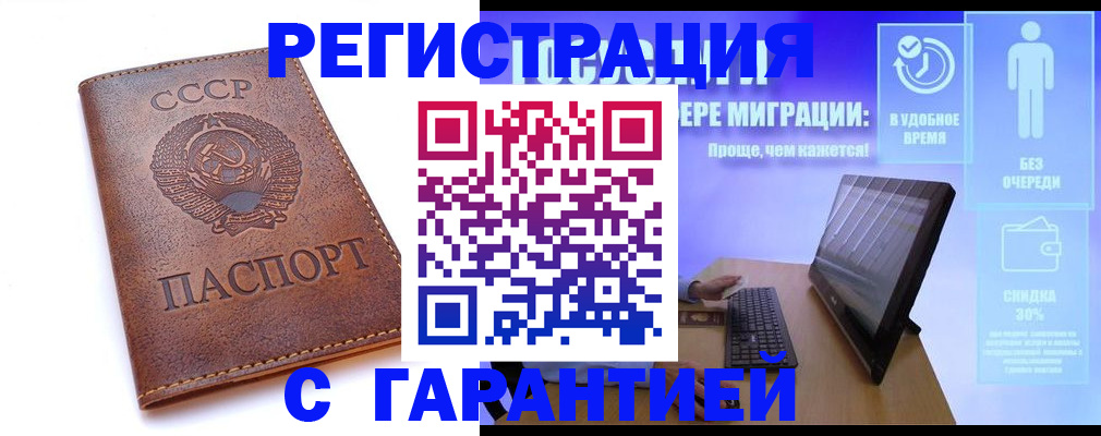 временная регистрация в квартире в Жуковском