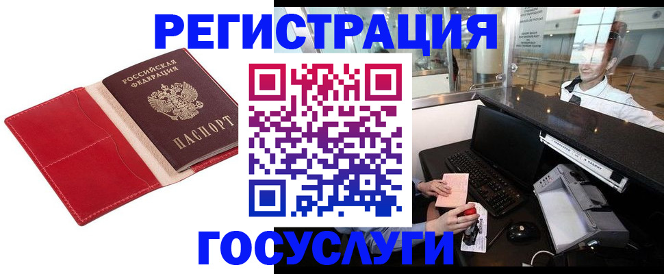 временная регистрация надежно в Жуковском